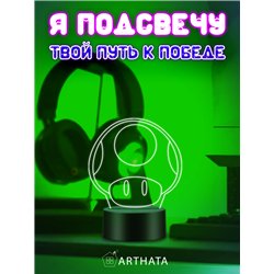 RGB беспроводной ночник детский Марио гриб