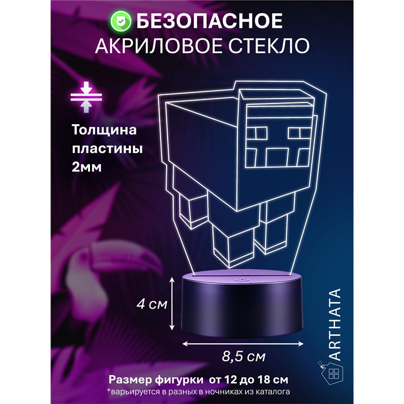 RGB Ночник детский светильник майнкрафт овечка