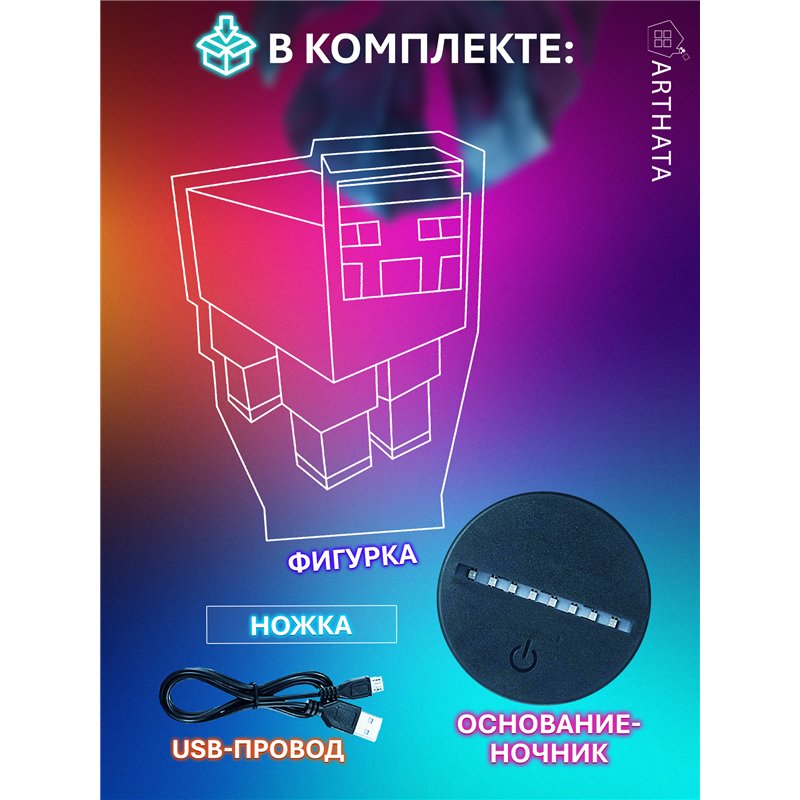 RGB Ночник детский светильник майнкрафт овечка