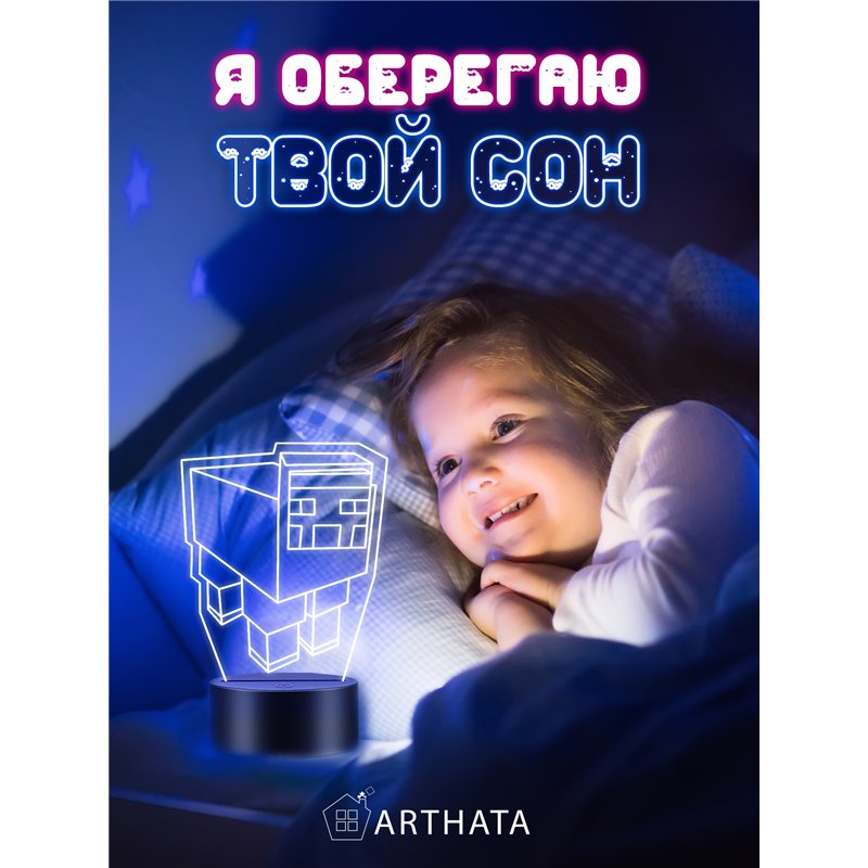 RGB Ночник детский светильник майнкрафт овечка