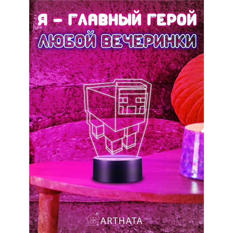 RGB Ночник детский светильник майнкрафт овечка