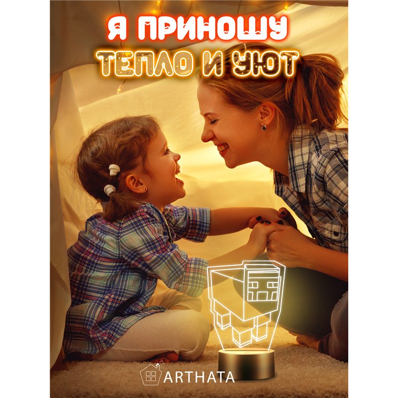 RGB Ночник детский светильник майнкрафт овечка