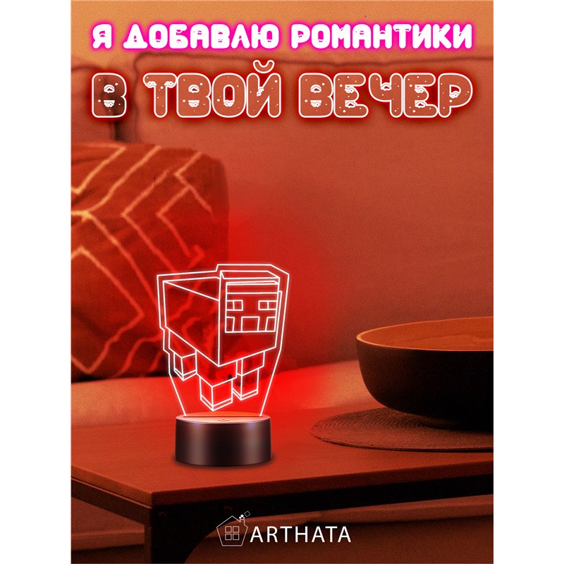 RGB Ночник детский светильник майнкрафт овечка