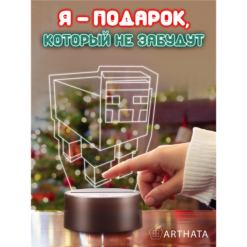 RGB Ночник детский светильник майнкрафт овечка