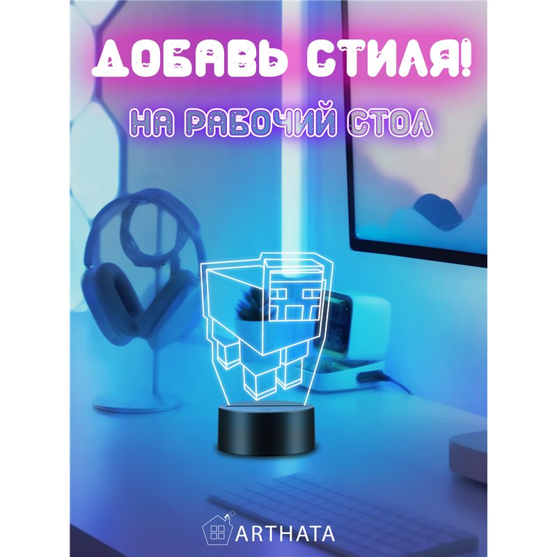 RGB Ночник детский светильник майнкрафт овечка