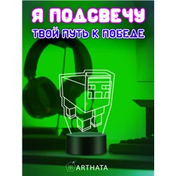 RGB Ночник детский светильник майнкрафт овечка