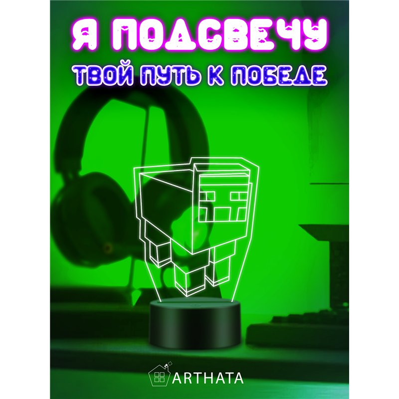 RGB Ночник детский светильник майнкрафт овечка