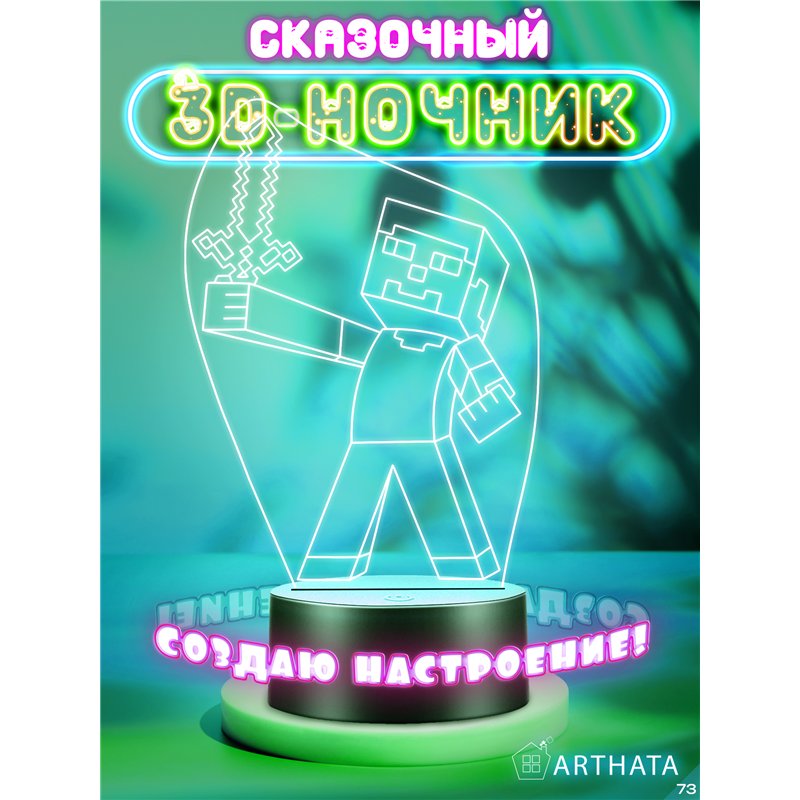 Беспроводной детский светильник ночник Minecraft