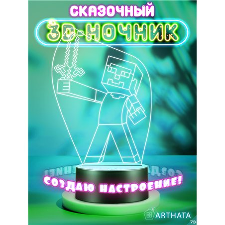 Беспроводной детский светильник ночник Minecraft