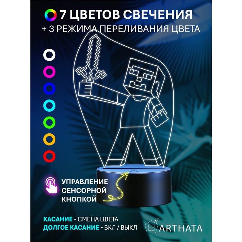 Беспроводной детский светильник ночник Minecraft
