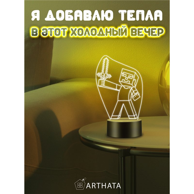 Беспроводной детский светильник ночник Minecraft