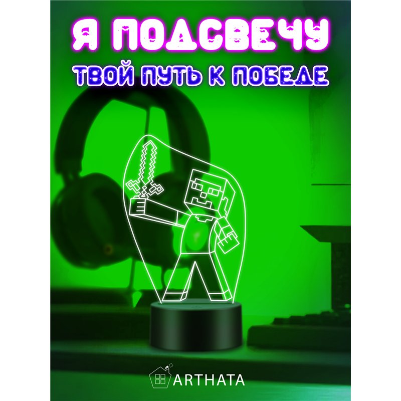 Беспроводной детский светильник ночник Minecraft