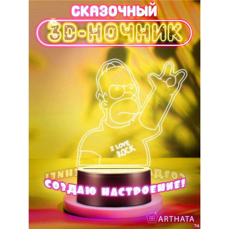 Ночник на батарейках детский Гомер Симпсон