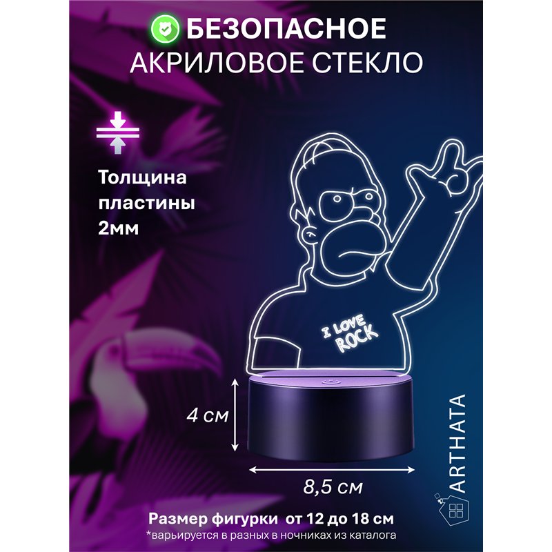 Ночник на батарейках детский Гомер Симпсон