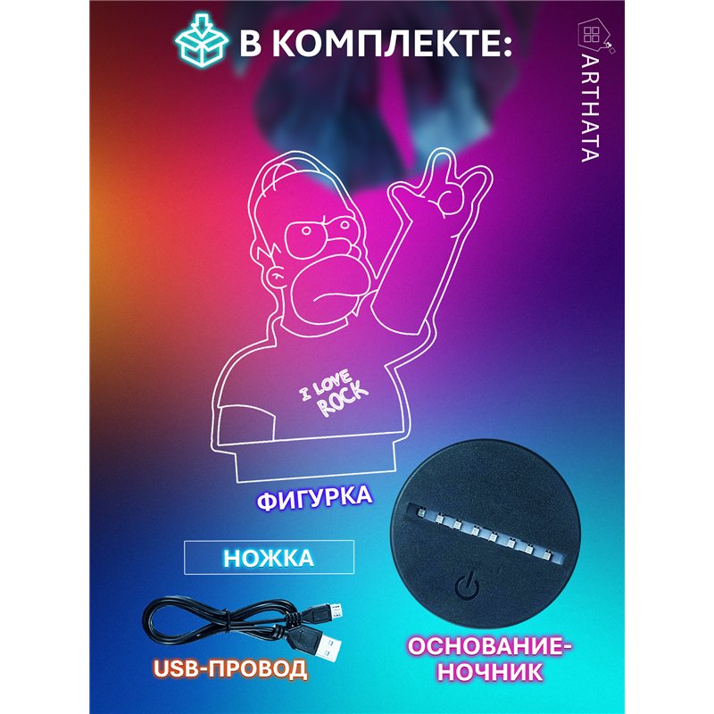 Ночник на батарейках детский Гомер Симпсон