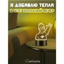 Ночник на батарейках детский Гомер Симпсон