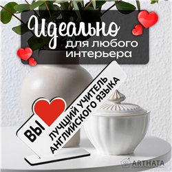 Подарок для учителя" вы лучший учитель английского языка"
