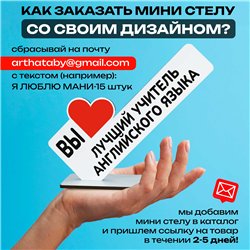 Подарок для учителя" вы лучший учитель английского языка"