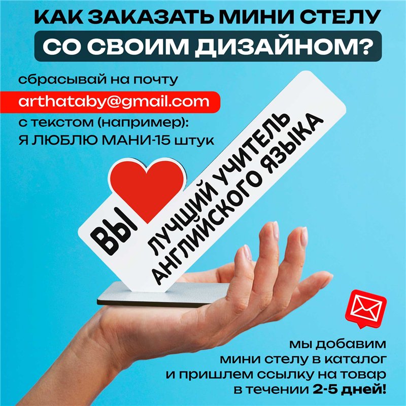 Подарок для учителя" вы лучший учитель английского языка"