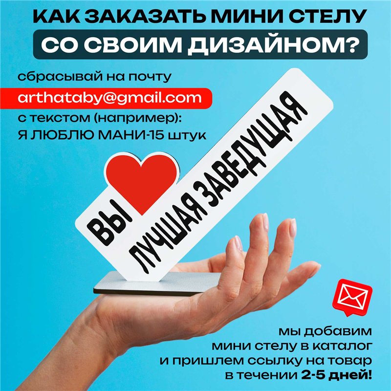 Подарочная статуэтка "вы лучшая заведующая" подарок коллеге