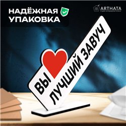 Подарок на 1 сентября и выпускной "вы лучший завуч" стелла