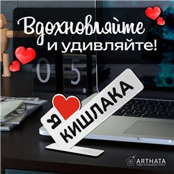 Фигурка сувенир "я люблю кишлака" подарок фанату мини-стелла