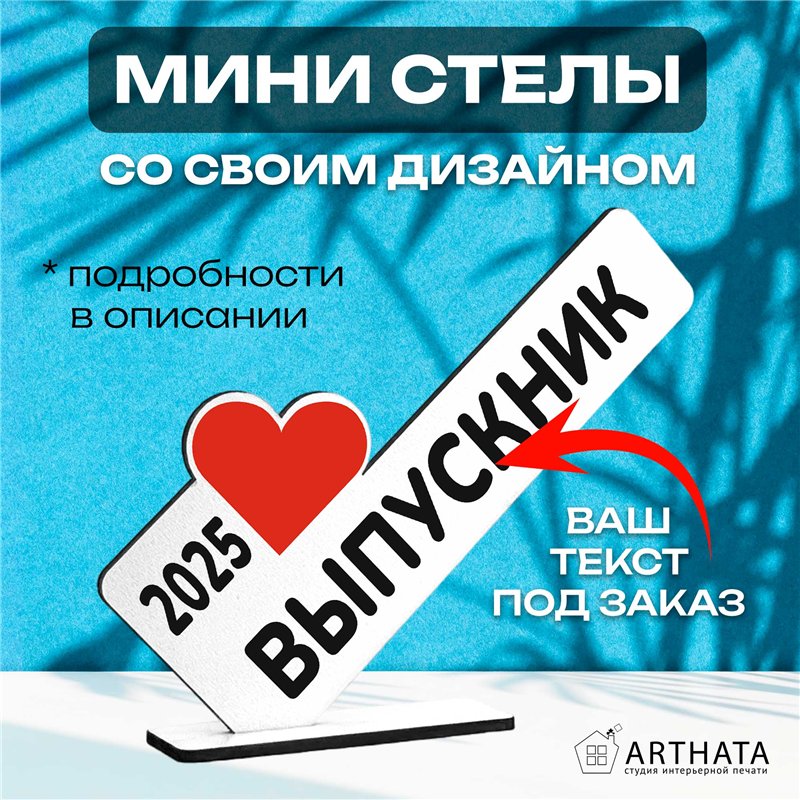 Подарок на школьнику и студенту "2025 выпусник" статуэтка выпускника