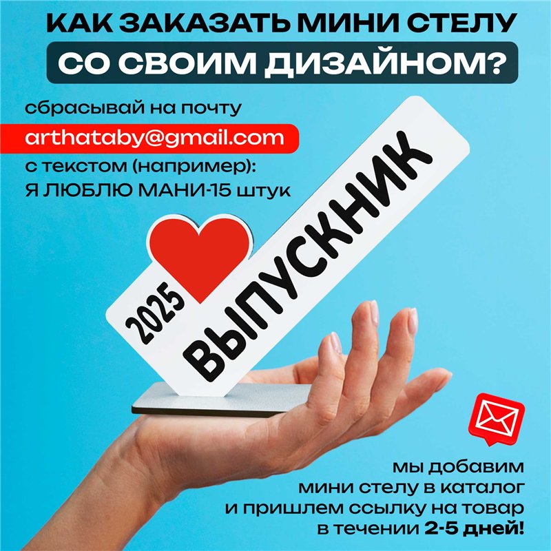 Подарок на школьнику и студенту "2025 выпусник" статуэтка выпускника