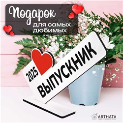 Подарок на школьнику и студенту "2025 выпусник" статуэтка выпускника