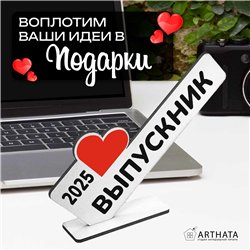 Подарок на школьнику и студенту "2025 выпусник" статуэтка выпускника