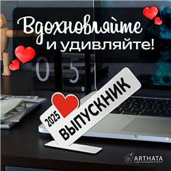 Подарок на школьнику и студенту "2025 выпусник" статуэтка выпускника
