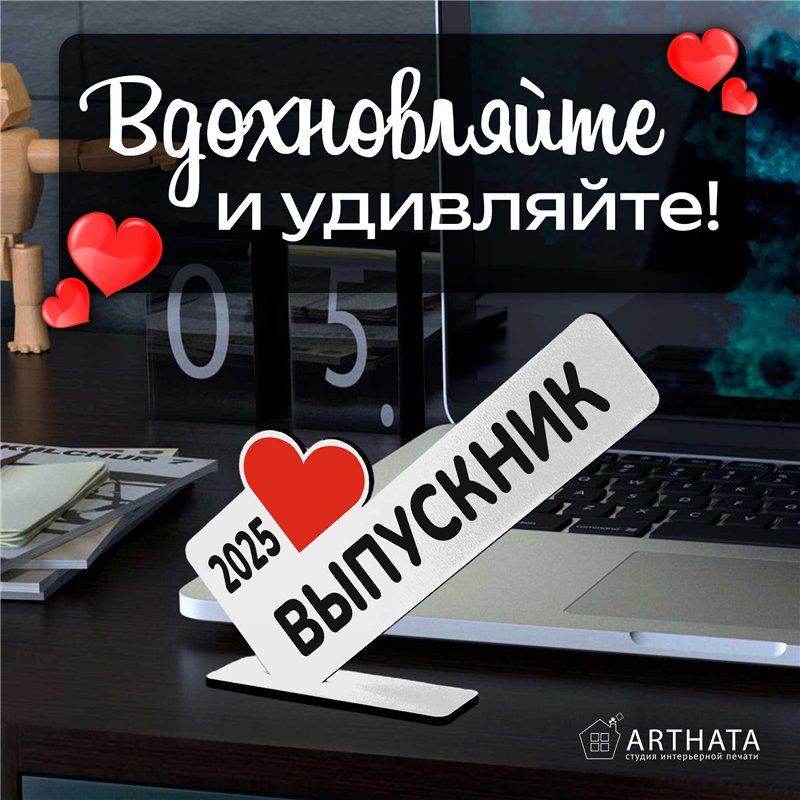 Подарок на школьнику и студенту "2025 выпусник" статуэтка выпускника