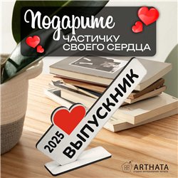 Подарок на школьнику и студенту "2025 выпусник" статуэтка выпускника