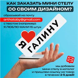 Именной сюрприз "я люблю Галину" подарок для любимой