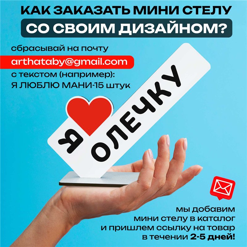 Сюрприз именной для любимой "я люблю Олечку" подарок подруге