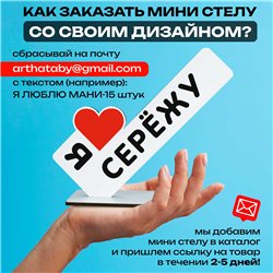 Именная стелла "я люблю Сережу" подарок любимому парню