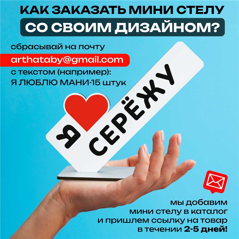 Именная стелла "я люблю Сережу" подарок любимому парню