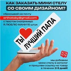 Фигурка открытка подарок папе "ты лучший папа" на день отца