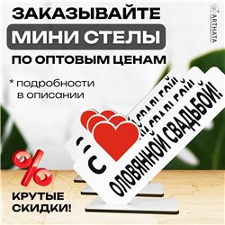 Семейный подарок на годовщину "с оловянной свадьбой!"