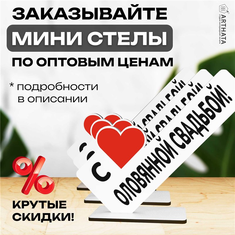 Семейный подарок на годовщину "с оловянной свадьбой!"