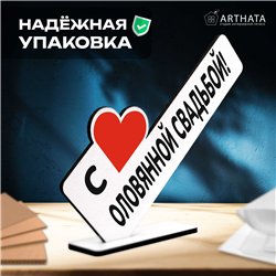 Семейный подарок на годовщину "с оловянной свадьбой!"