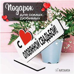 Семейный подарок на годовщину "с оловянной свадьбой!"