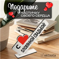 Семейный подарок на годовщину "с оловянной свадьбой!"