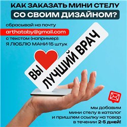 Подарок для медработнику "вы лучший врач" фигурка на стол
