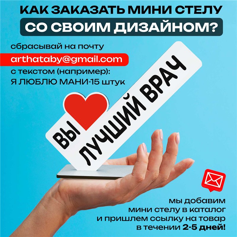 Подарок для медработнику "вы лучший врач" фигурка на стол