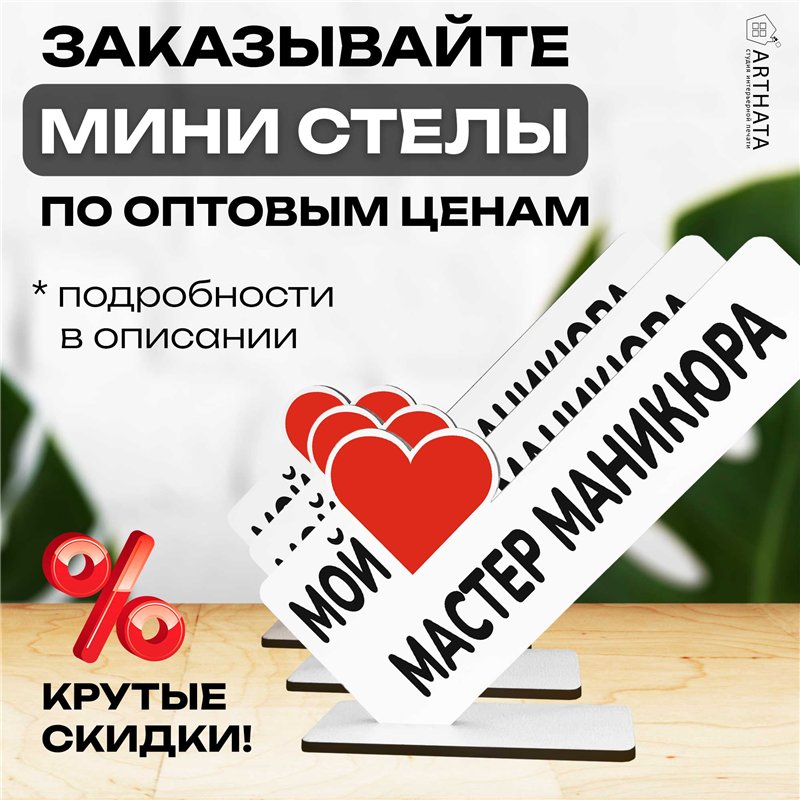 Подарок от клиента "мой любимый мастер" маникюра сувенир