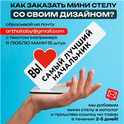 Подарок руководству "вы самый лучший начальник" от коллег