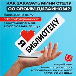 Открытка для любителя книг "я люблю библиотеку" подарок
