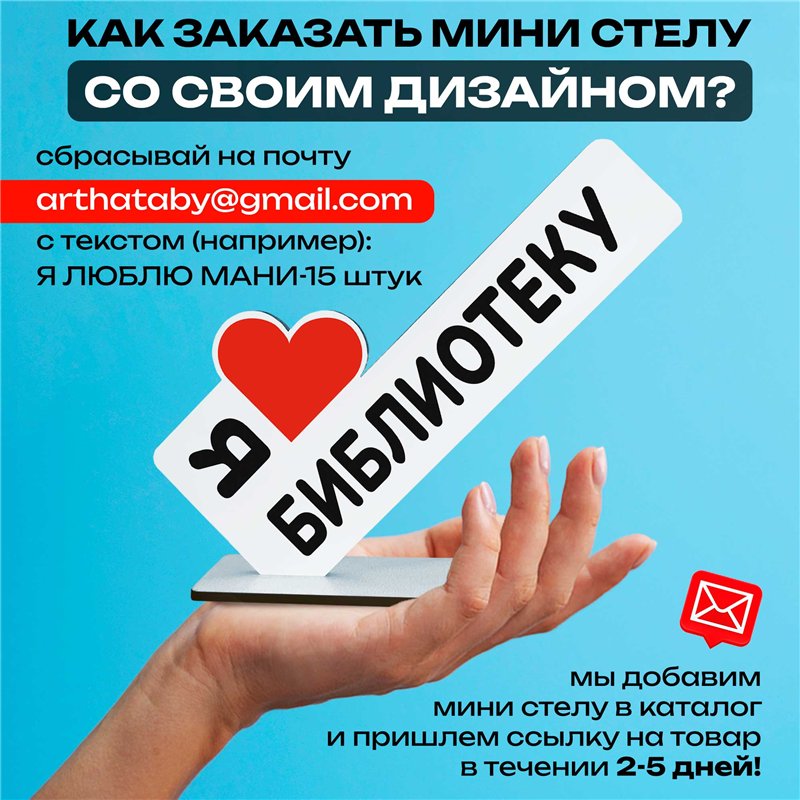 Открытка для любителя книг "я люблю библиотеку" подарок