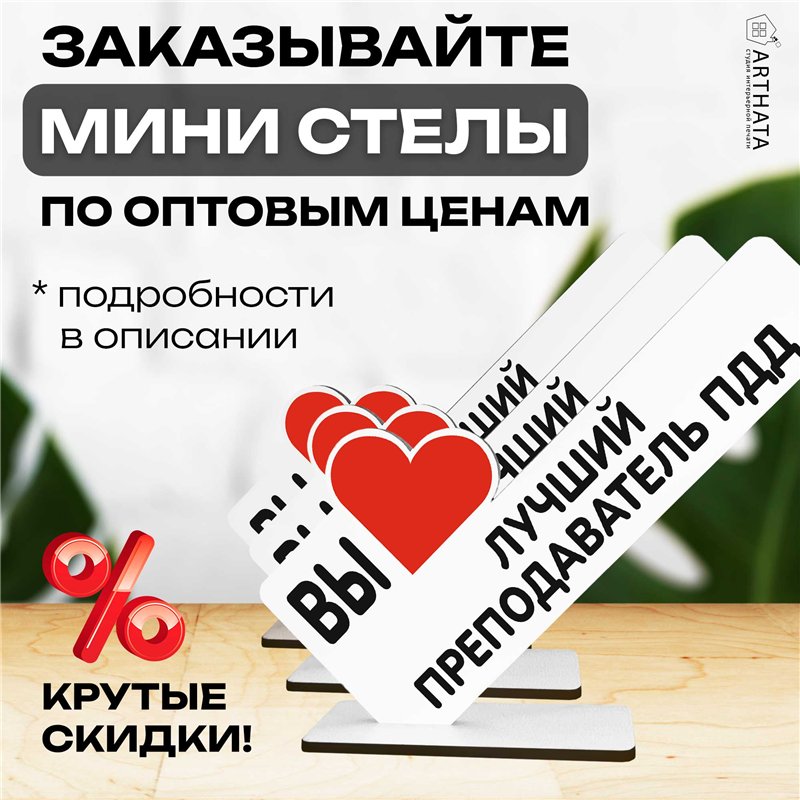 Подарок учителю на экзаменах "вы лучший преподаватель пдд"